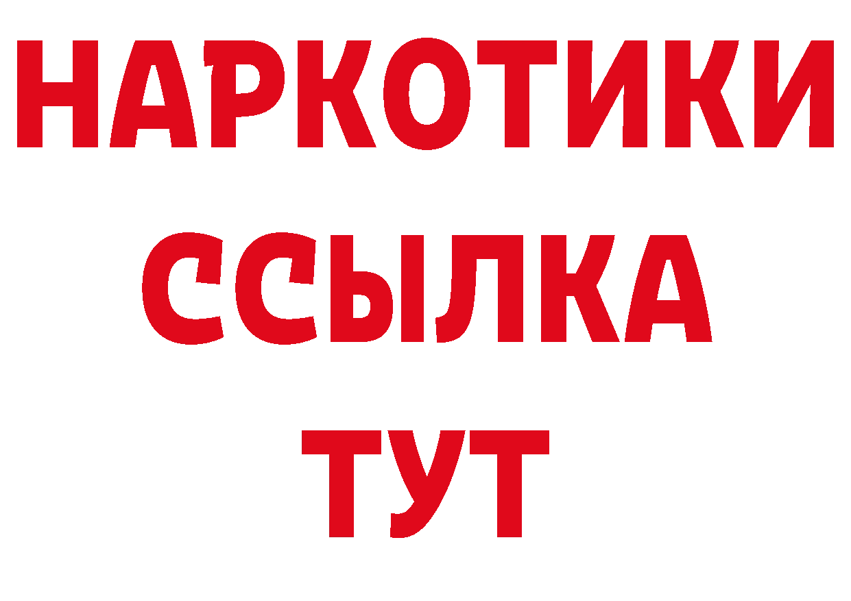 ГАШ Изолятор вход даркнет ссылка на мегу Светлогорск