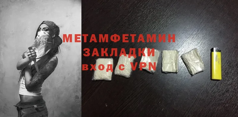 маркетплейс наркотические препараты  Светлогорск  Первитин Methamphetamine 